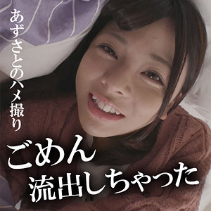 【素人フル本編】azusa【木曜日更新！ AKNR素人ちゃんねる】