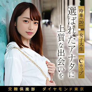 【素人フル本編】玲華【舞ワイフ】