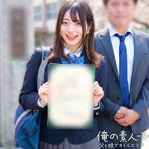 【素人フル本編】あおい【俺の素人-Z-】