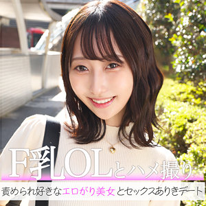 【素人フル本編】紗和【素人ぱいぱい】
