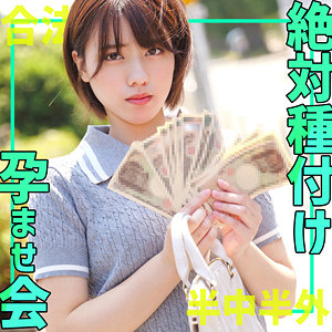 【素人フル本編】このみ【素人ムクムク-ゲノム-】