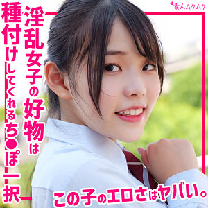 【素人フル本編】ゆうあ【無垢】