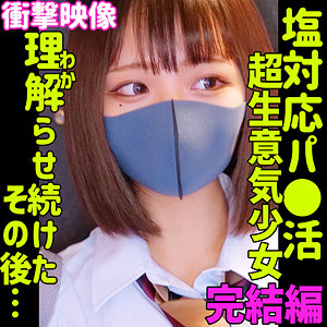 【素人フル本編】RIHO 3【素人ムクムク-塩-】
