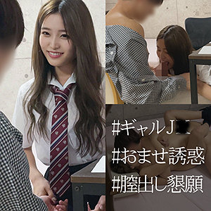 【素人フル本編】えりかちゃん【素人ペイペイ】