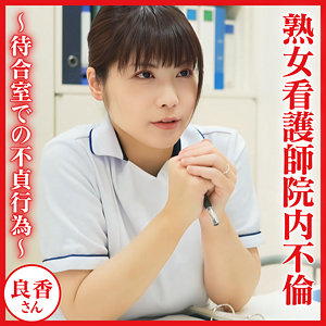 【素人フル本編】良香【おしゃぶりクッキング】