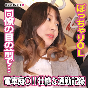 【素人フル本編】あすな 2【五反田マングース】