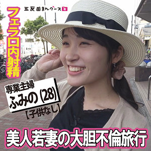 【素人フル本編】ふみの 8【五反田マングース】