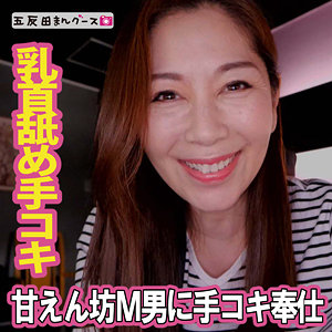 【素人フル本編】ちさと 9【五反田マングース】