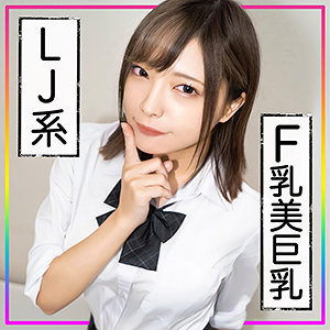 【素人フル本編】みう【黒船提督】