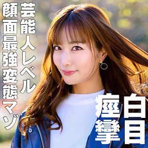 【素人フル本編】じゅんちゃん【ハメドリネットワークSecondEdition】