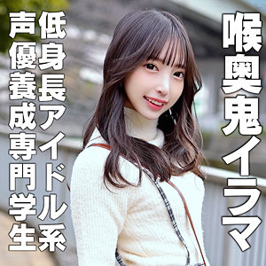 【素人フル本編】ことねちゃん【ハメドリネットワークSecondEdition】