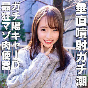 【素人フル本編】りなちゃん【ハメドリネットワークSecondEdition】