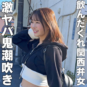 【素人フル本編】まり【ハメドリネットワークSecondEdition】