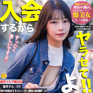 【素人フル本編】逢月さん【マルチーズ】