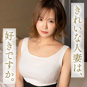 【素人フル本編】広瀬咲【舞ワイフ】