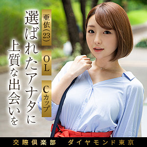 【素人フル本編】亜依【舞ワイフ】