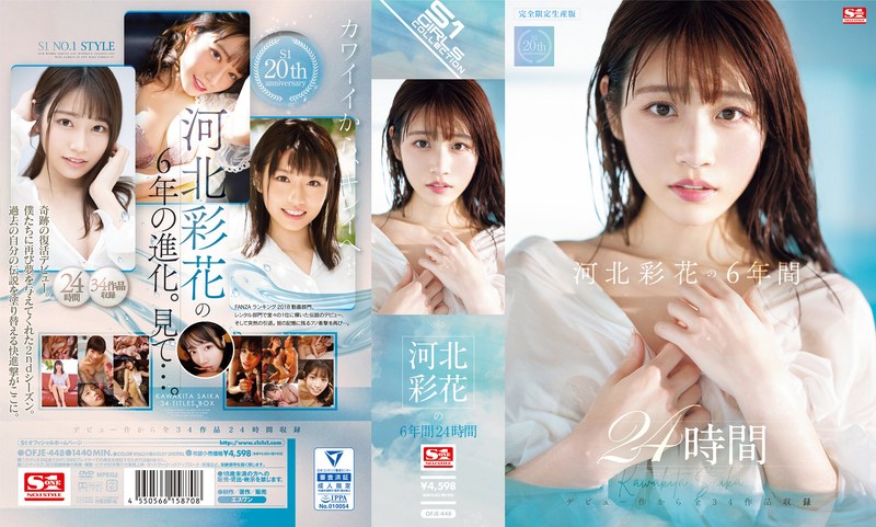 【素人フル本編】河北彩花の6年間 24時間河北彩伽（河北彩花）【エスワン ナンバーワンスタイル】