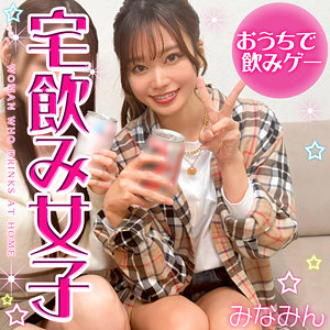 【素人フル本編】みなみん【俺の素人-Z-】