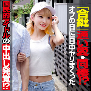 【素人フル本編】MINA【俺の素人-Z-】