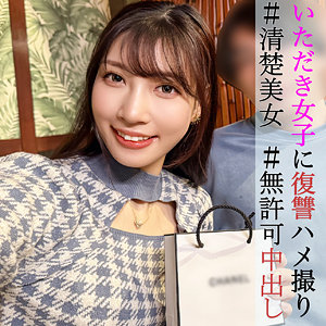 【素人フル本編】えりちゃん【素人ぱいぱい】