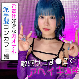 【素人フル本編】るる【素人ぱいぱい】