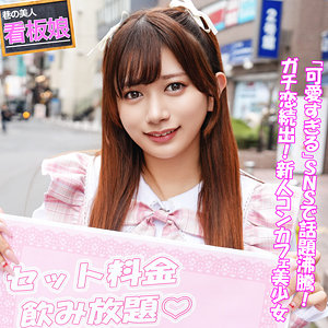 【素人フル本編】花鈴ちゃん【素人ぱいぱい】