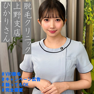 【素人フル本編】ひかりさん【素人ぱいぱい】