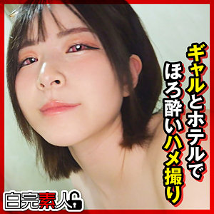 【素人フル本編】えなちゃん 2【白完素人】