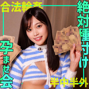 【素人フル本編】ミナミ【素人ムクムク-ゲノム-】