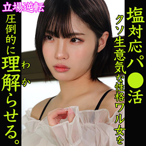 【素人フル本編】ひまり【素人ムクムク-塩PP-】