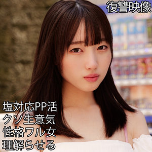 【素人フル本編】KANNA【素人ムクムク-塩PP-】