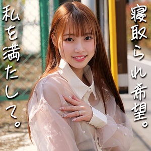 【素人フル本編】りあさん【素人ムクムク-人妻-】