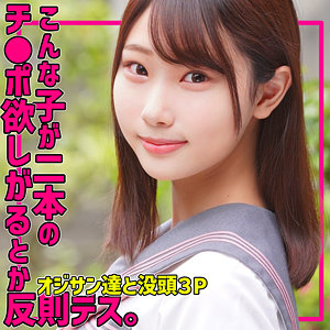 【素人フル本編】かなたちゃん【無垢】