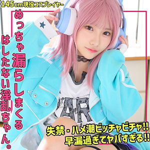 【素人フル本編】hinaちゃん【素人ムクムク-痴-】