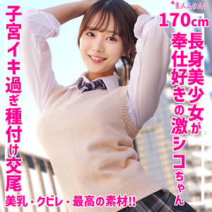 【素人フル本編】せりな【無垢】