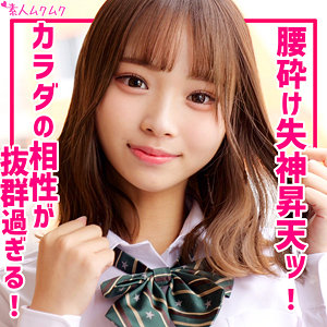 【素人フル本編】ふう【無垢】