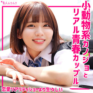 【素人フル本編】ゆきの【無垢】
