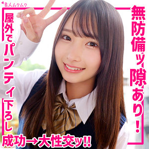 【素人フル本編】かなちゃん【無垢】