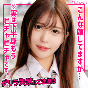 【素人フル本編】あやめ【無垢】