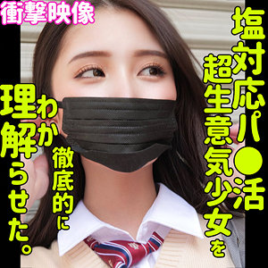 【素人フル本編】NANA【素人ムクムク-塩-】