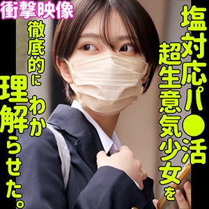 【素人フル本編】モトカ【素人ムクムク-塩-】