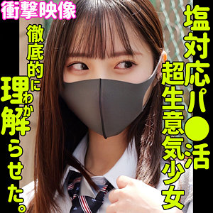 【素人フル本編】ヒナコ【素人ムクムク-塩-】
