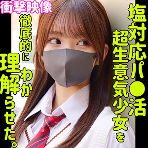 【素人フル本編】シオリ【素人ムクムク-塩-】