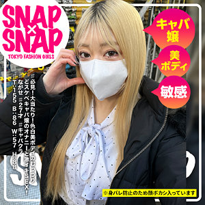 【素人フル本編】ながせ【SNAP×SNAP】