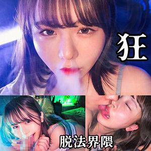 【素人フル本編】KONA【素人ペイペイ】