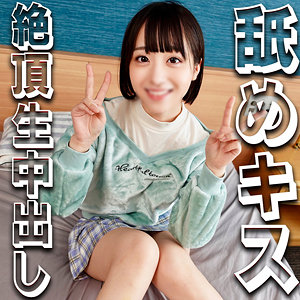 【素人フル本編】みこちゃん【宿題ちゃん】