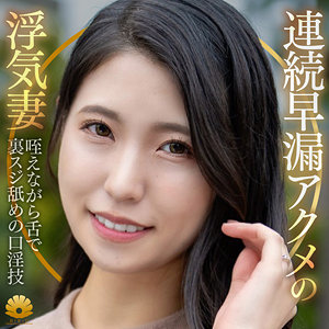 【素人フル本編】きょうかさん【BiBiD】