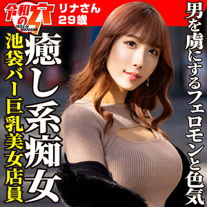 【素人フル本編】リナ【ハメドリネットワークSecondEdition】