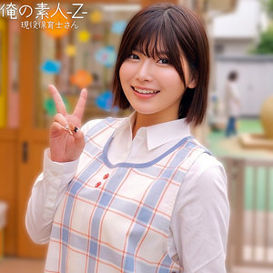 【素人フル本編】ののかさん【俺の素人-Z-】
