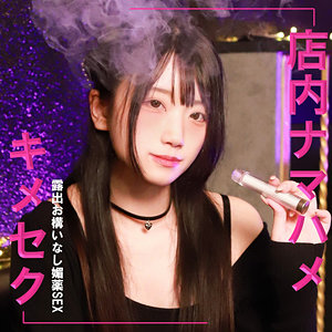 【素人フル本編】りおん【素人ぱいぱい】